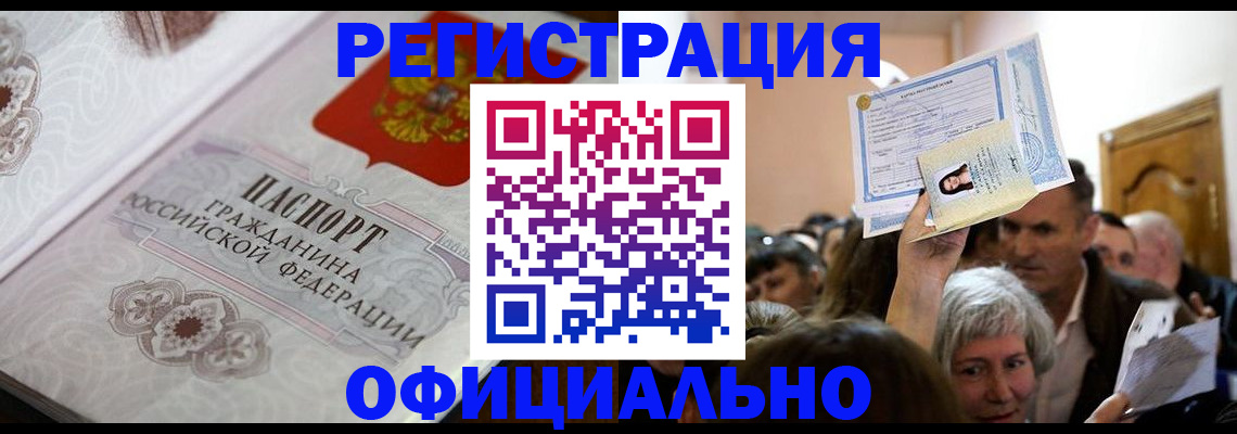 прописка для военкомата в Дербенте