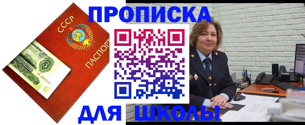 купить прописку в Дербенте