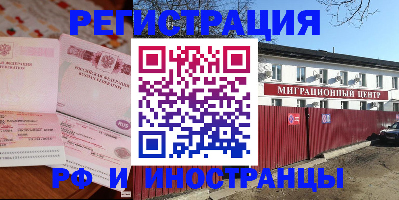 временная регистрация 2025 в Дербенте