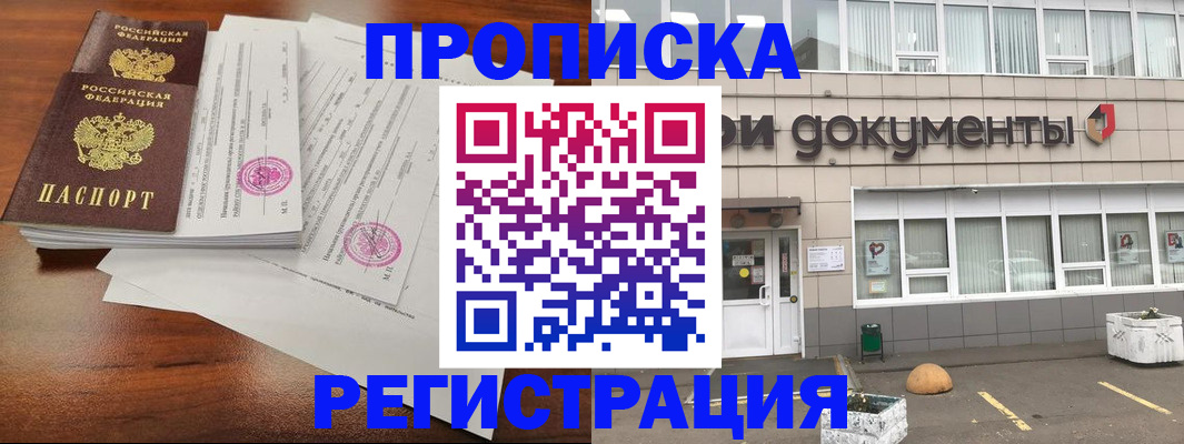 прописка для кредита в Дербенте